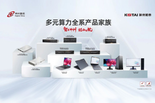 JDB电子游戏数码2023年财报：信创营收大增71%，神州推动国产化智能算力加速突破