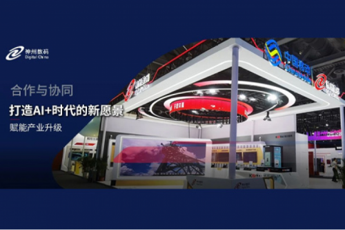 JDB电子游戏数码亮相中国移动全球合作伙伴大会，共启AI+时代新篇章