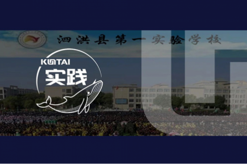 JDB电子游戏数码DCN助力泗洪县第一实验学校校园网数字化升级